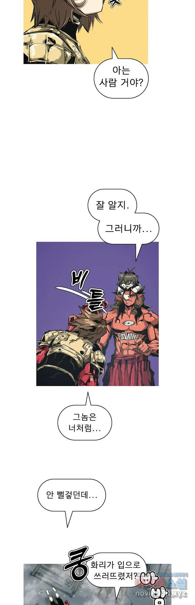불멸의 투귀 94화 35