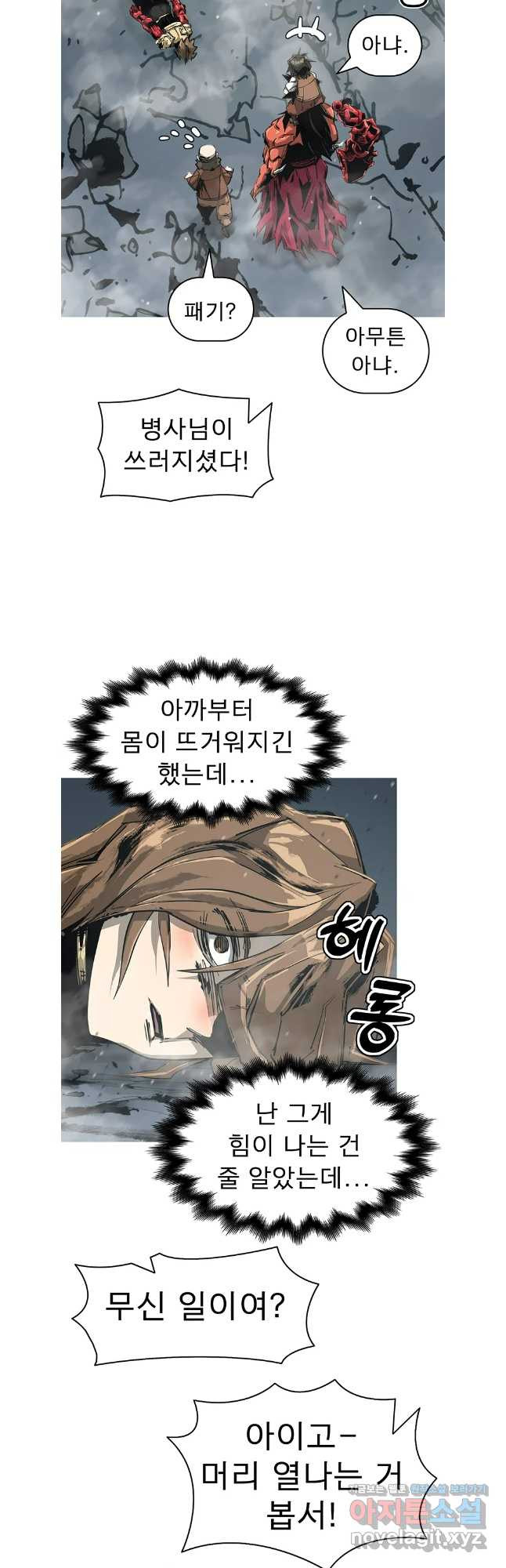 불멸의 투귀 94화 36