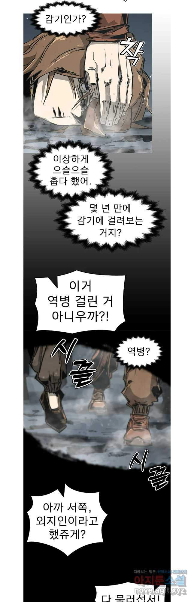 불멸의 투귀 94화 37