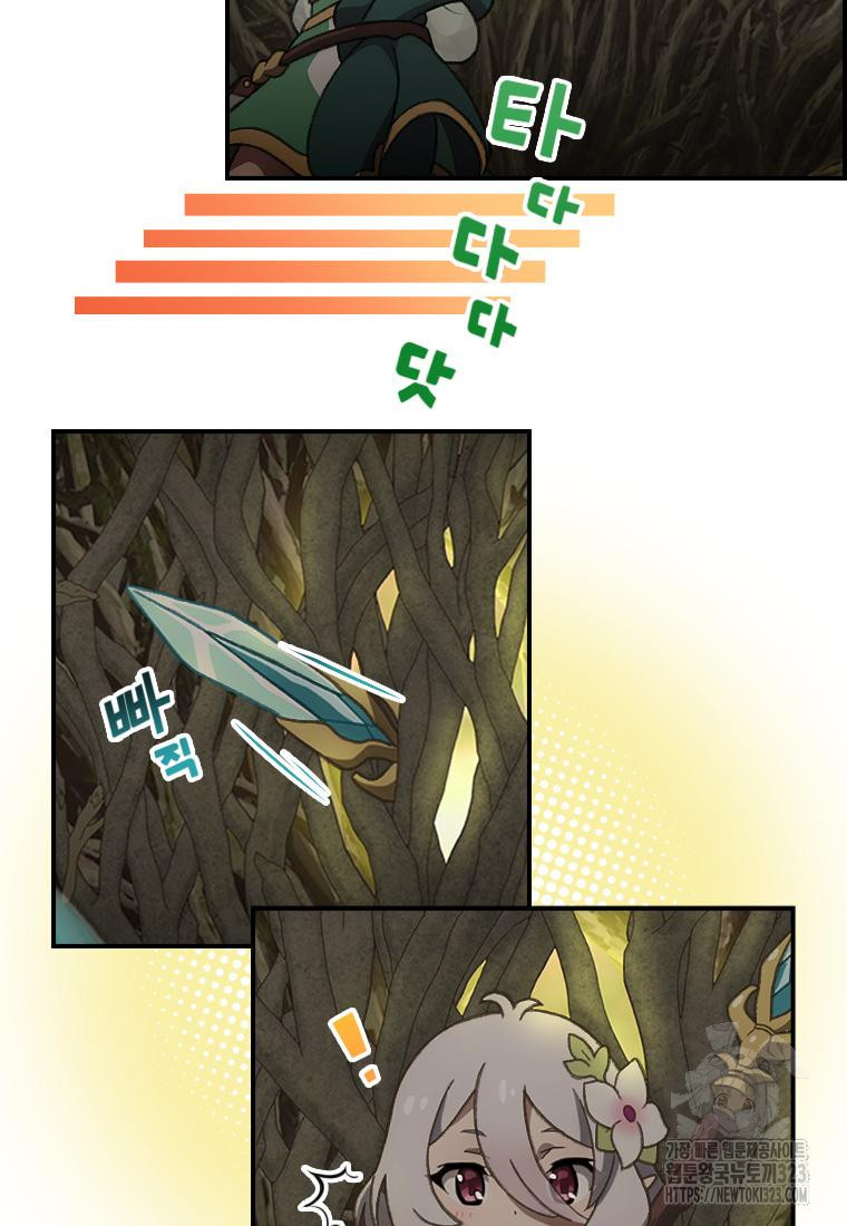 프린세스 커넥트! Re:Dive 40화 9