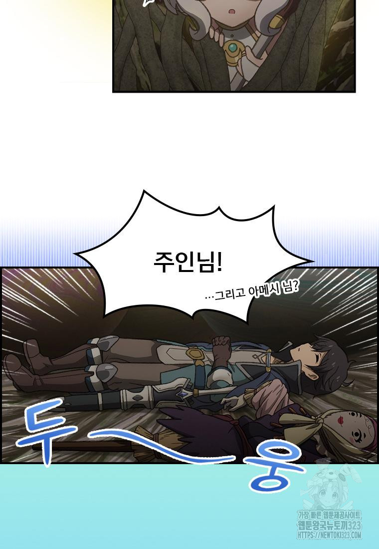 프린세스 커넥트! Re:Dive 40화 10