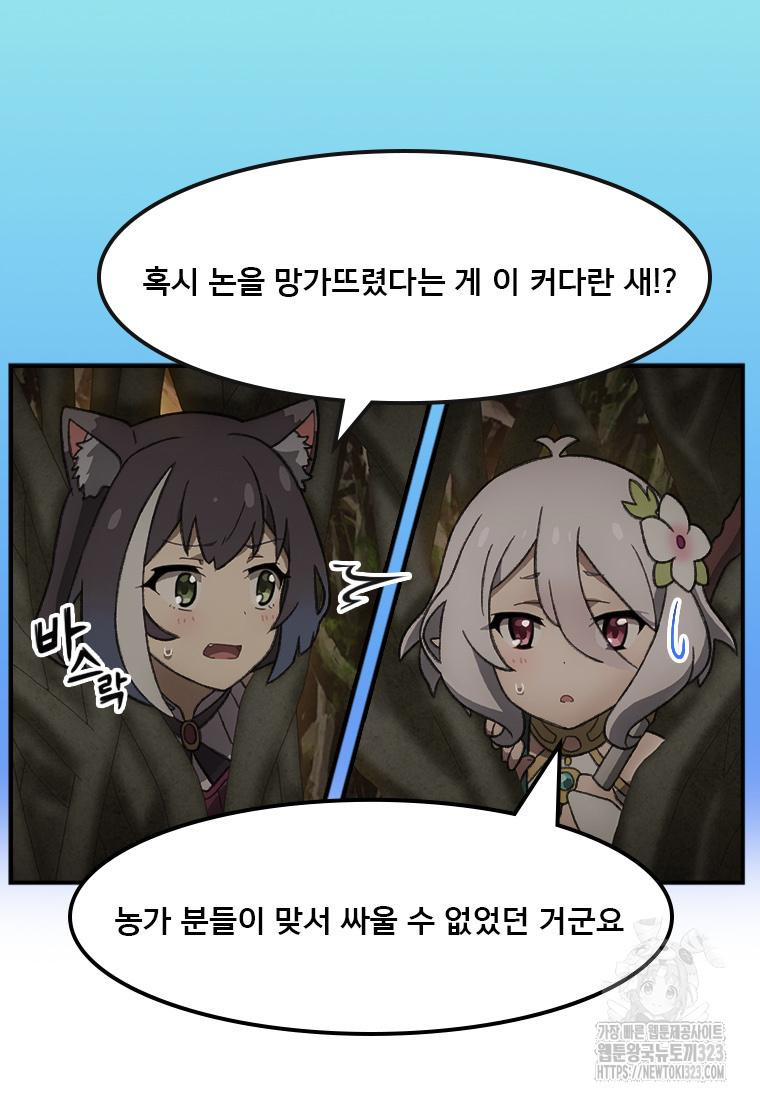 프린세스 커넥트! Re:Dive 40화 11