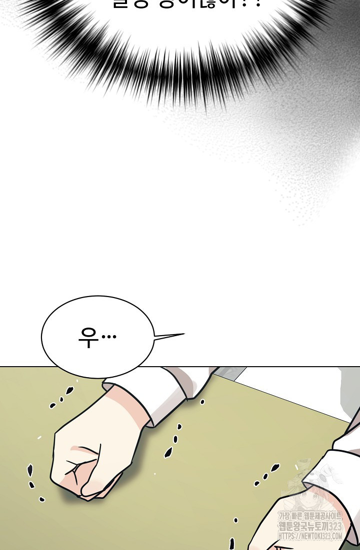 내 딸은 드래곤! 79화 14
