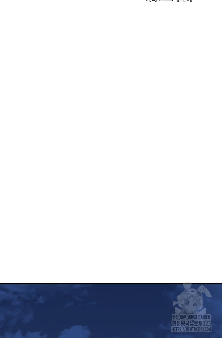 내 딸은 드래곤! 79화 18
