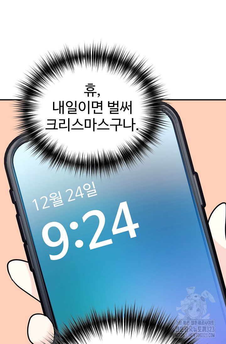 내 딸은 드래곤! 79화 20