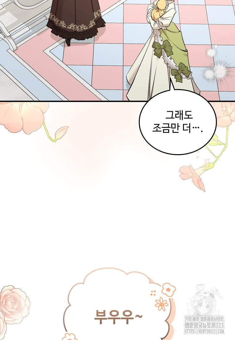악녀는 두 번 산다 183화 2