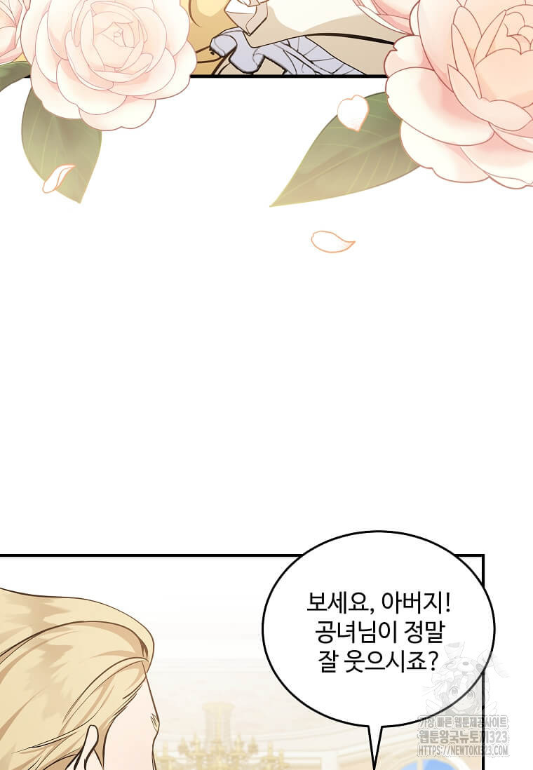 악녀는 두 번 산다 183화 4