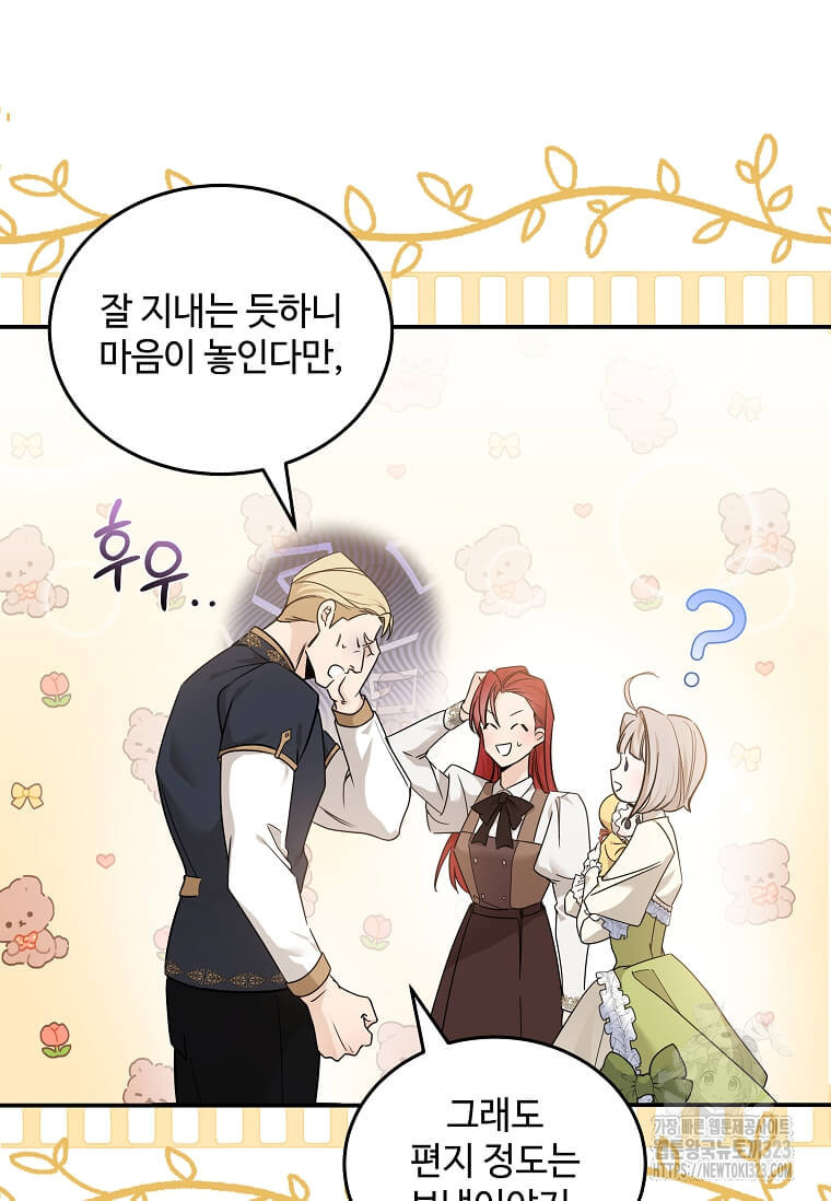 악녀는 두 번 산다 183화 6