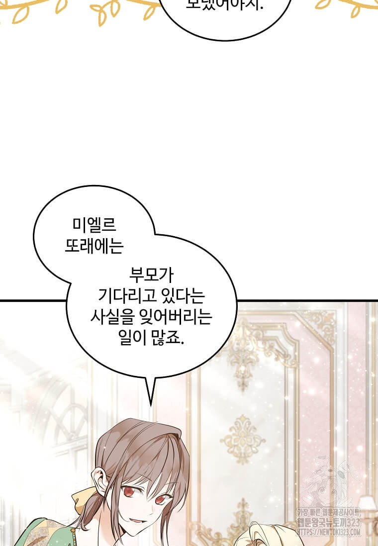 악녀는 두 번 산다 183화 7