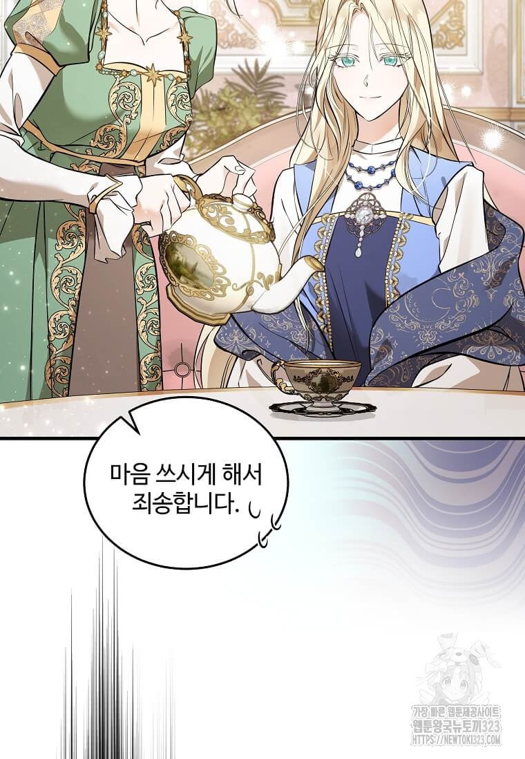 악녀는 두 번 산다 183화 8