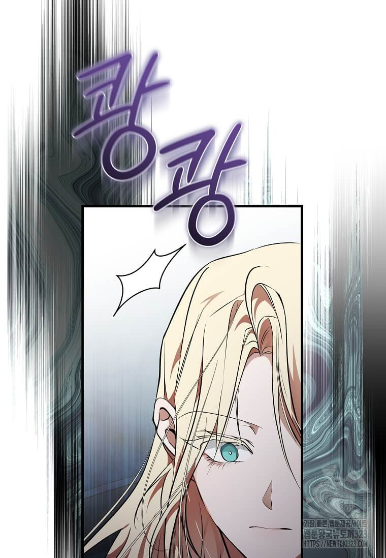 악녀는 두 번 산다 183화 9