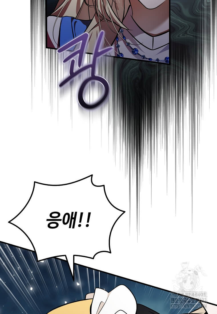 악녀는 두 번 산다 183화 10