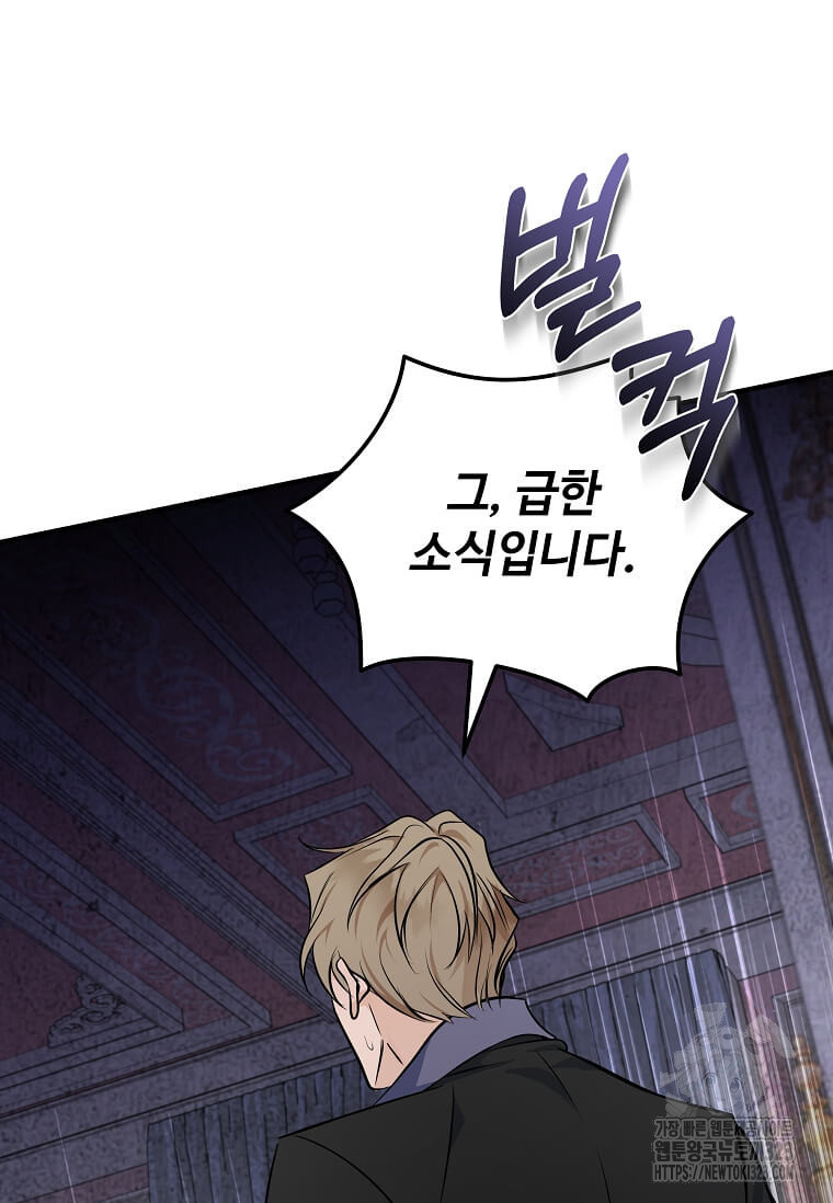 악녀는 두 번 산다 183화 12
