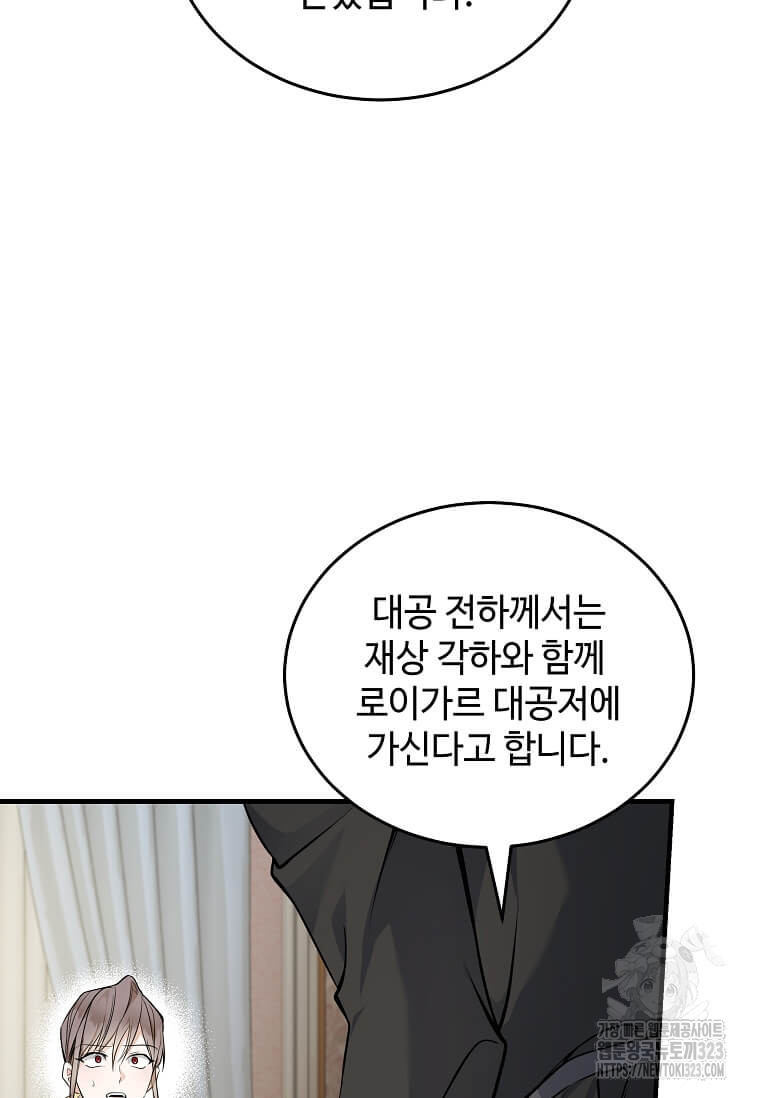 악녀는 두 번 산다 183화 19