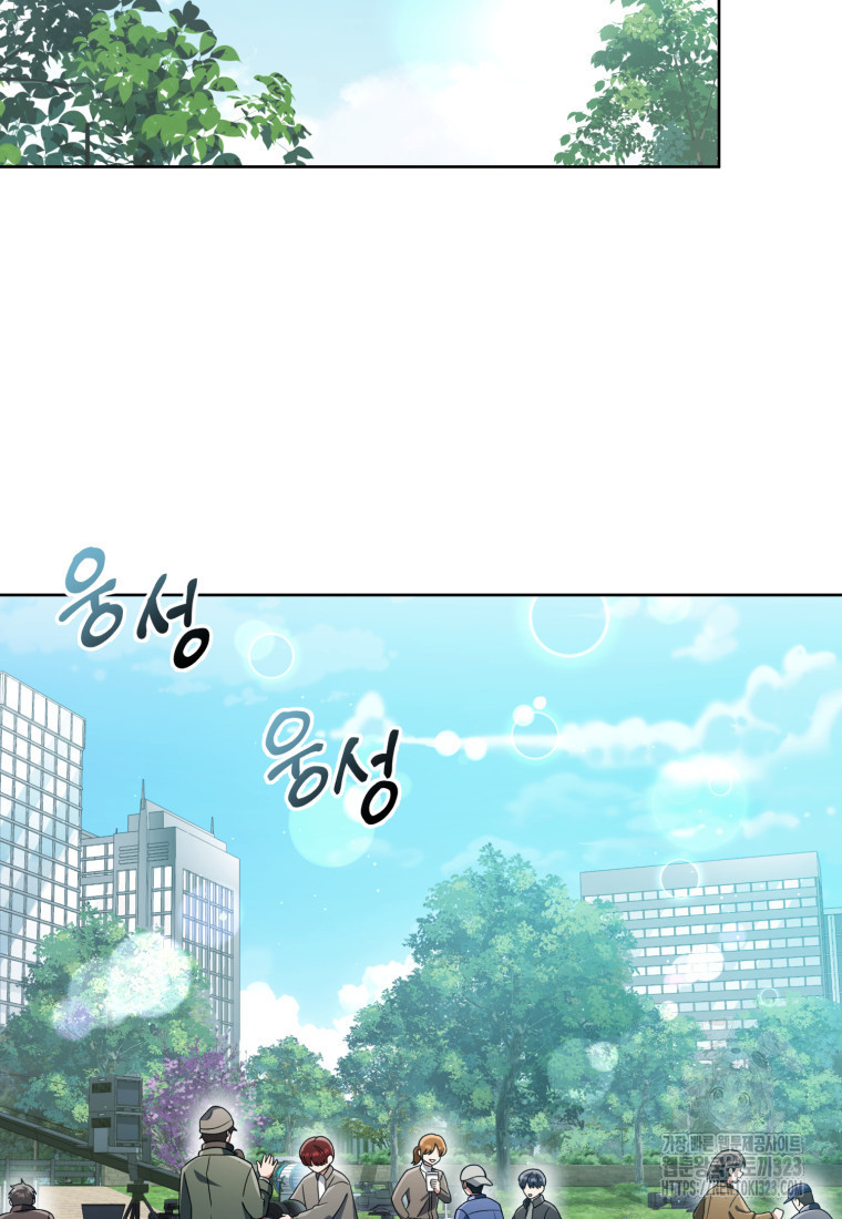 너, 내가 스타로 띄워줄게! 32화 2