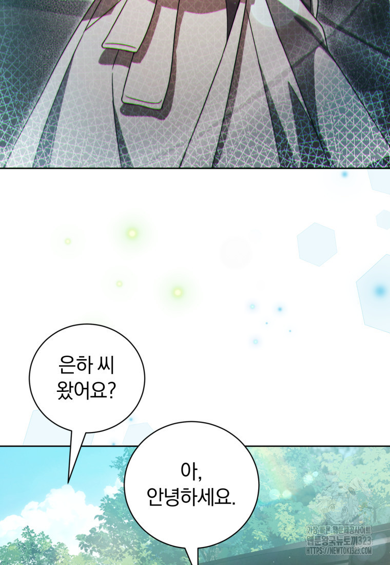 너, 내가 스타로 띄워줄게! 32화 5