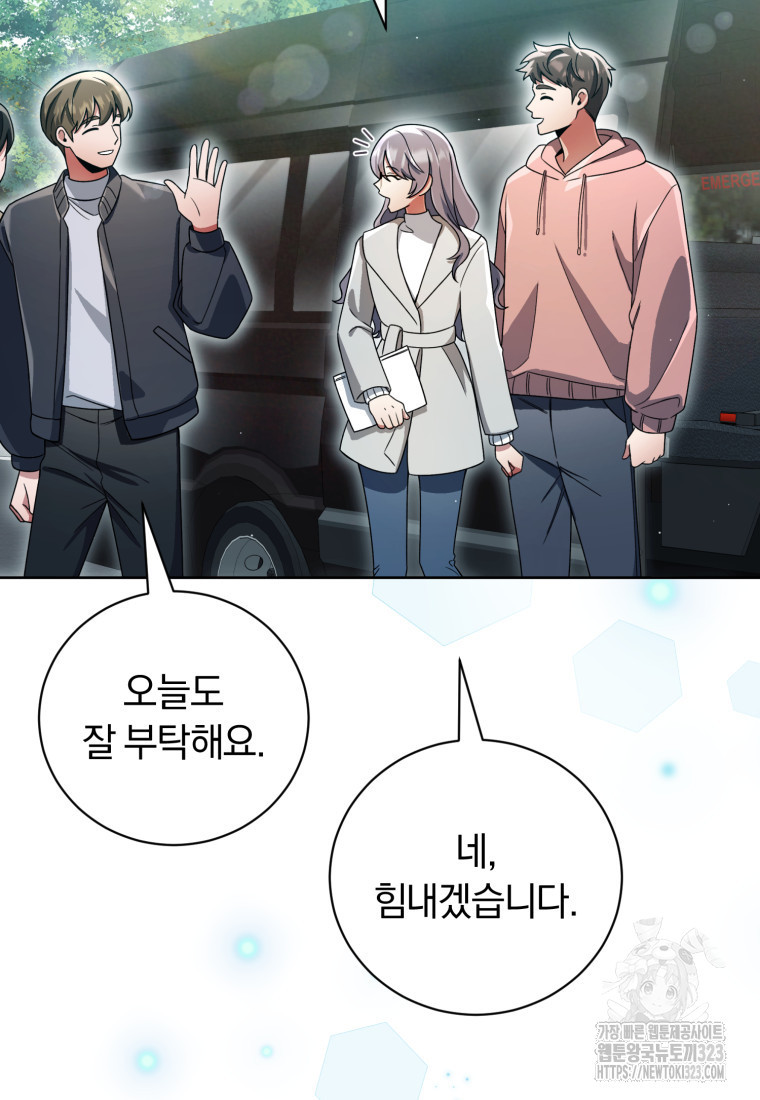 너, 내가 스타로 띄워줄게! 32화 6