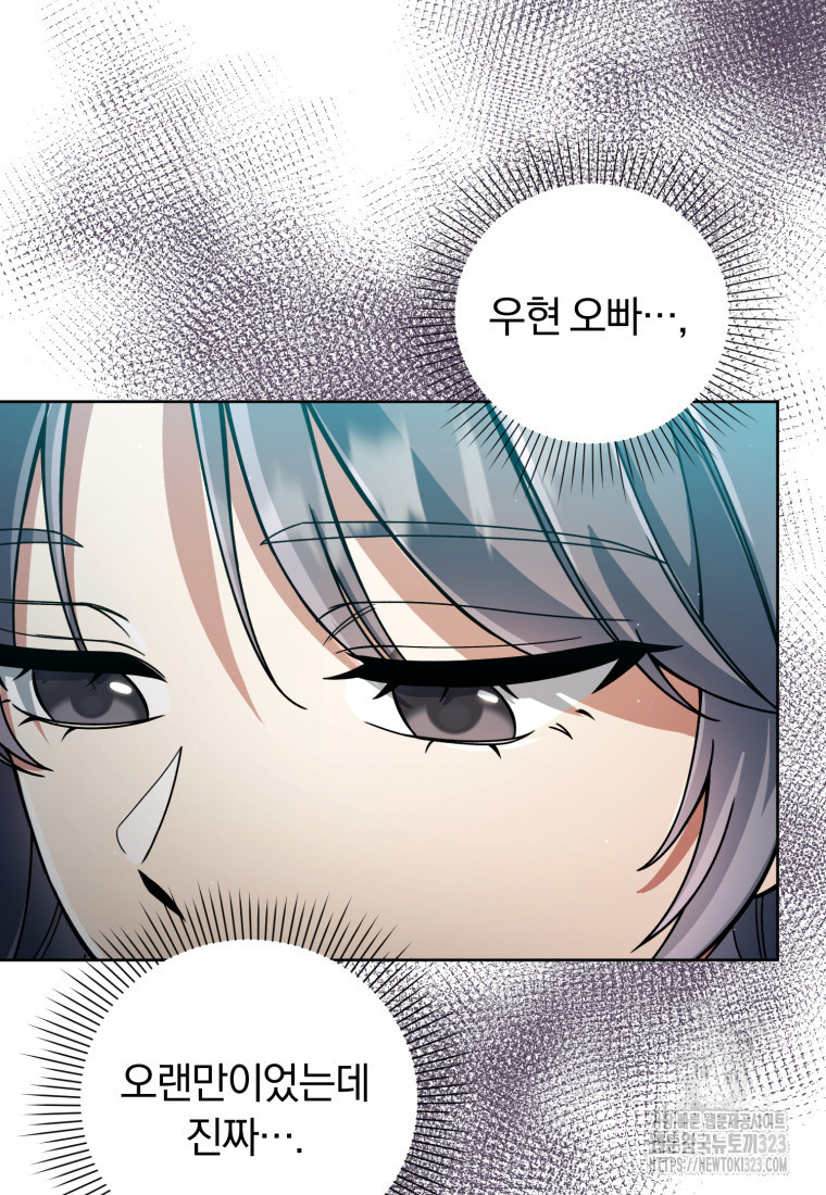너, 내가 스타로 띄워줄게! 32화 11