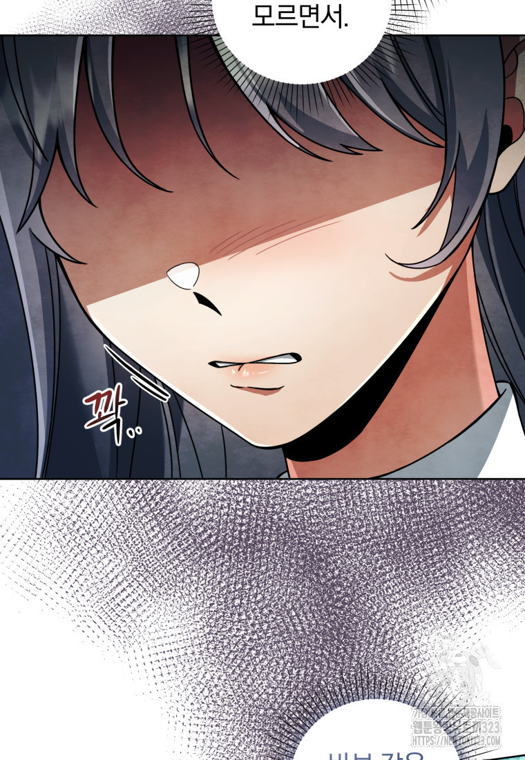 너, 내가 스타로 띄워줄게! 32화 15