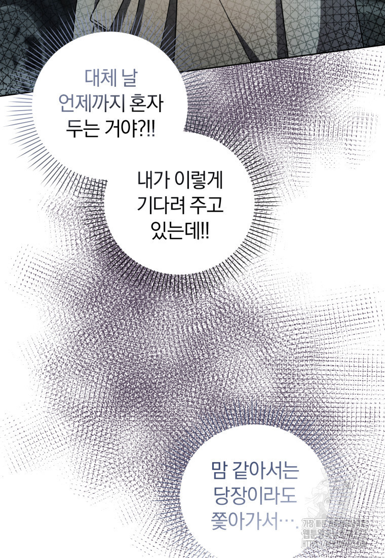 너, 내가 스타로 띄워줄게! 32화 17
