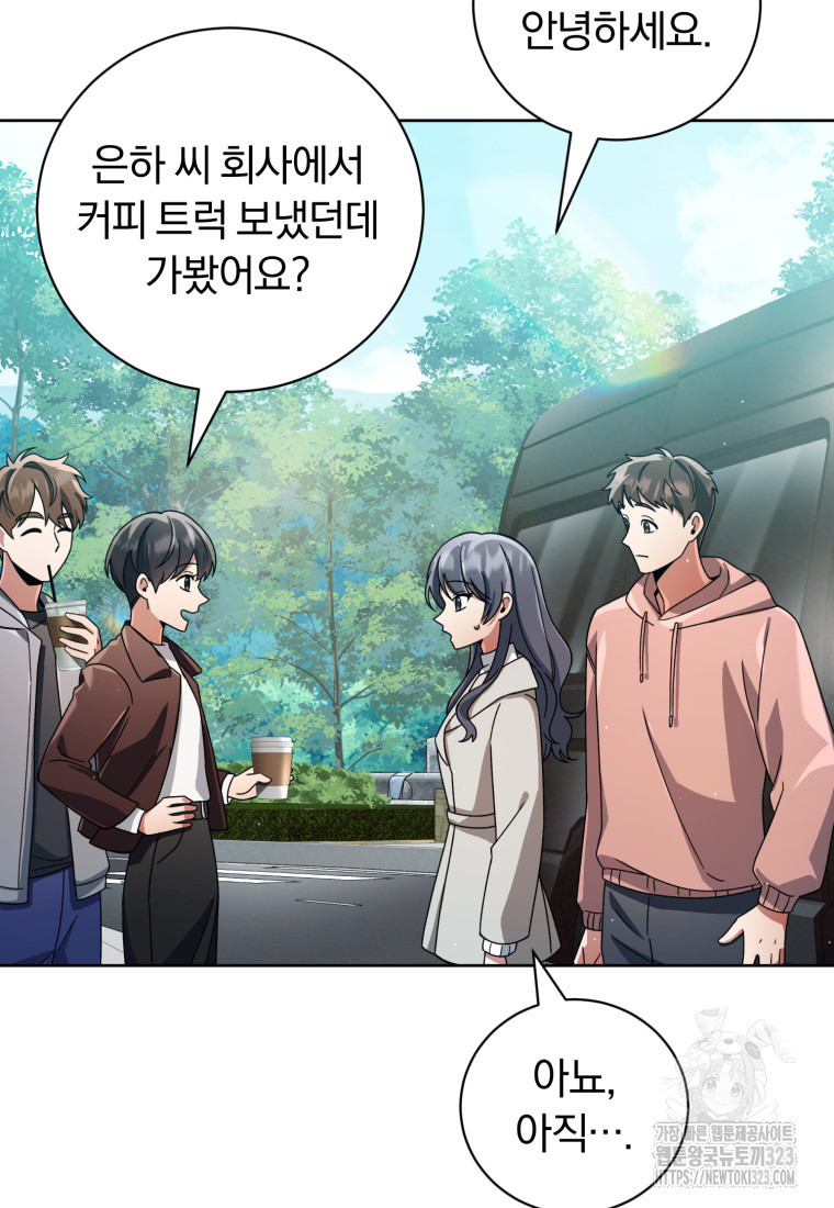 너, 내가 스타로 띄워줄게! 32화 20