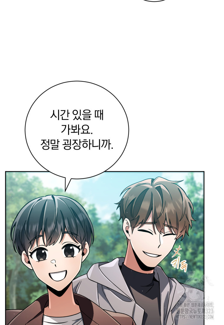 너, 내가 스타로 띄워줄게! 32화 21