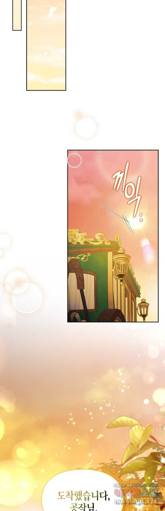 폭군의 간신이 되었다 31화 11