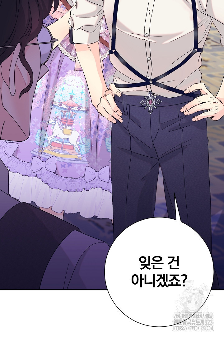 악역의 메리트 27화 2