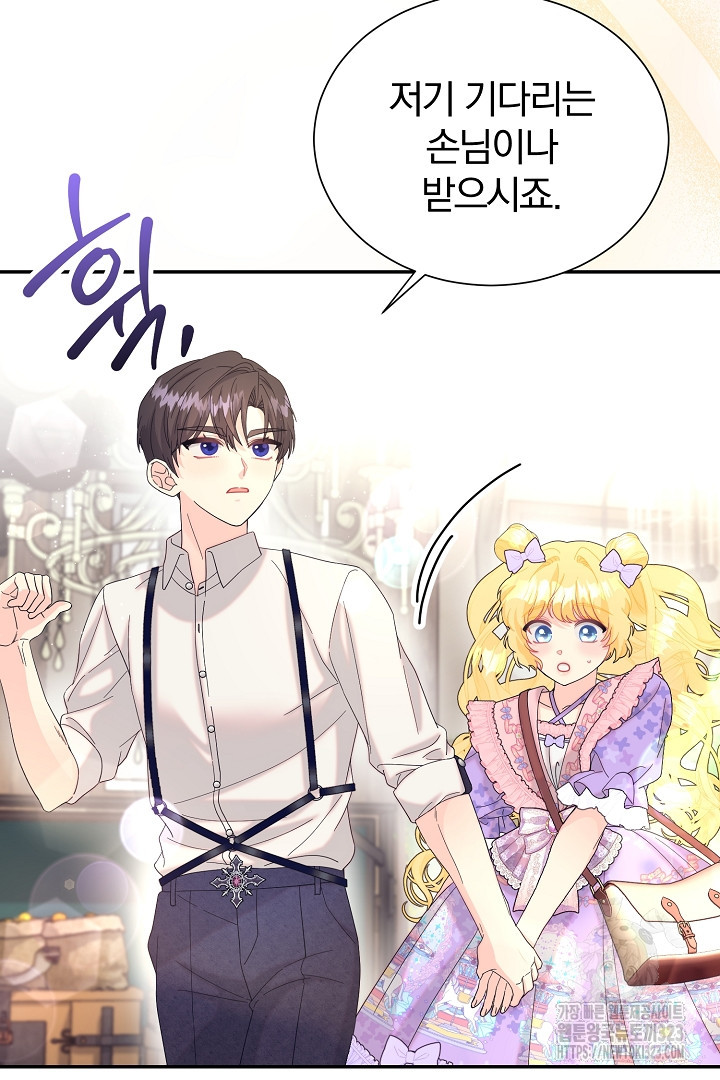 악역의 메리트 27화 6