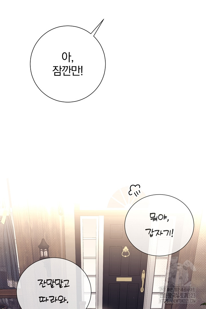 악역의 메리트 27화 7