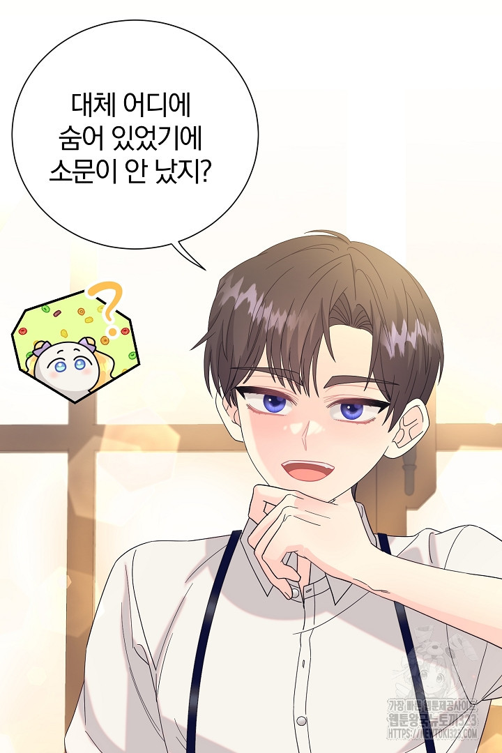 악역의 메리트 27화 21