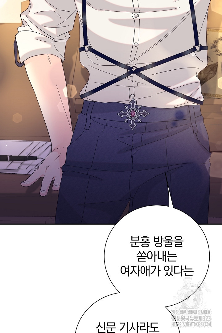 악역의 메리트 27화 22