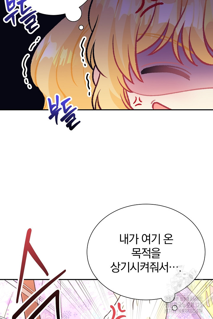 악역의 메리트 27화 24