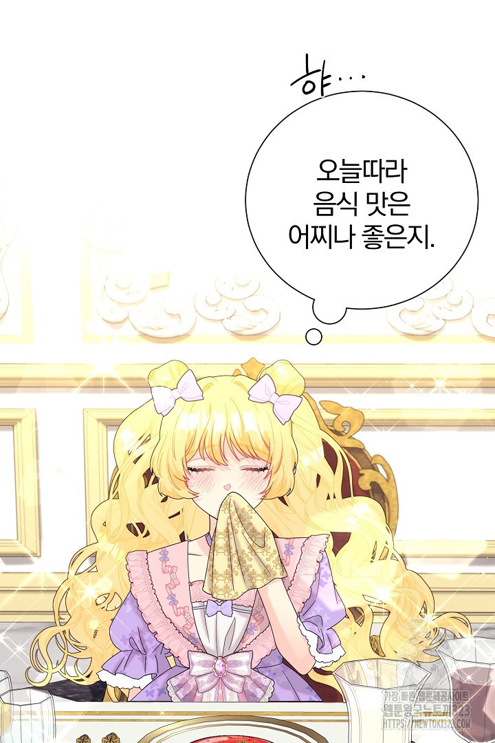 악역의 메리트 27화 38