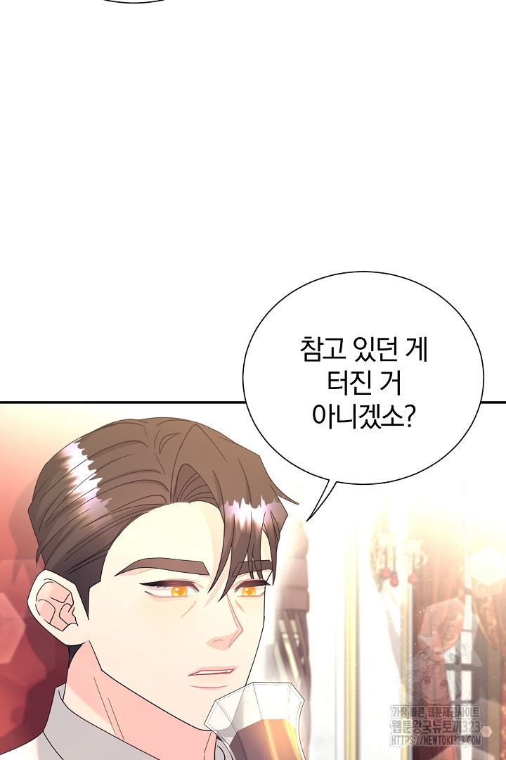 악역의 메리트 27화 49