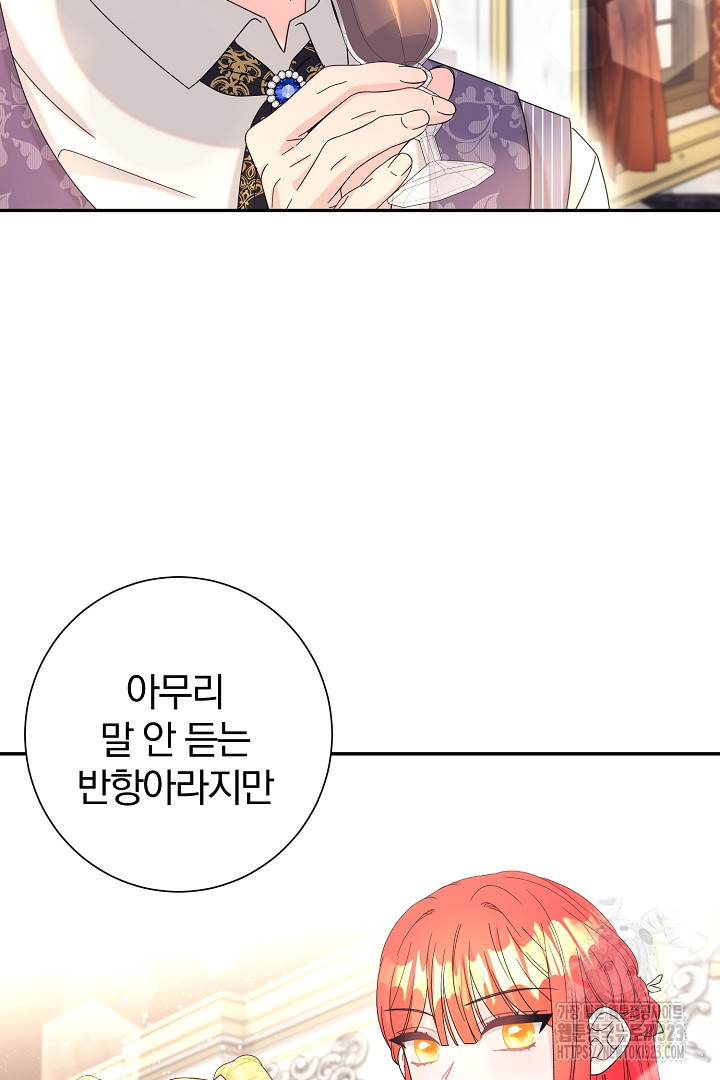 악역의 메리트 27화 50