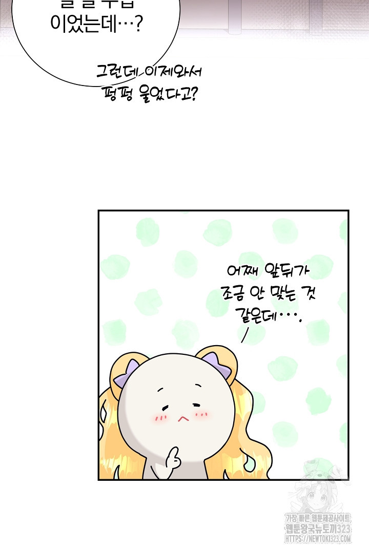악역의 메리트 27화 55