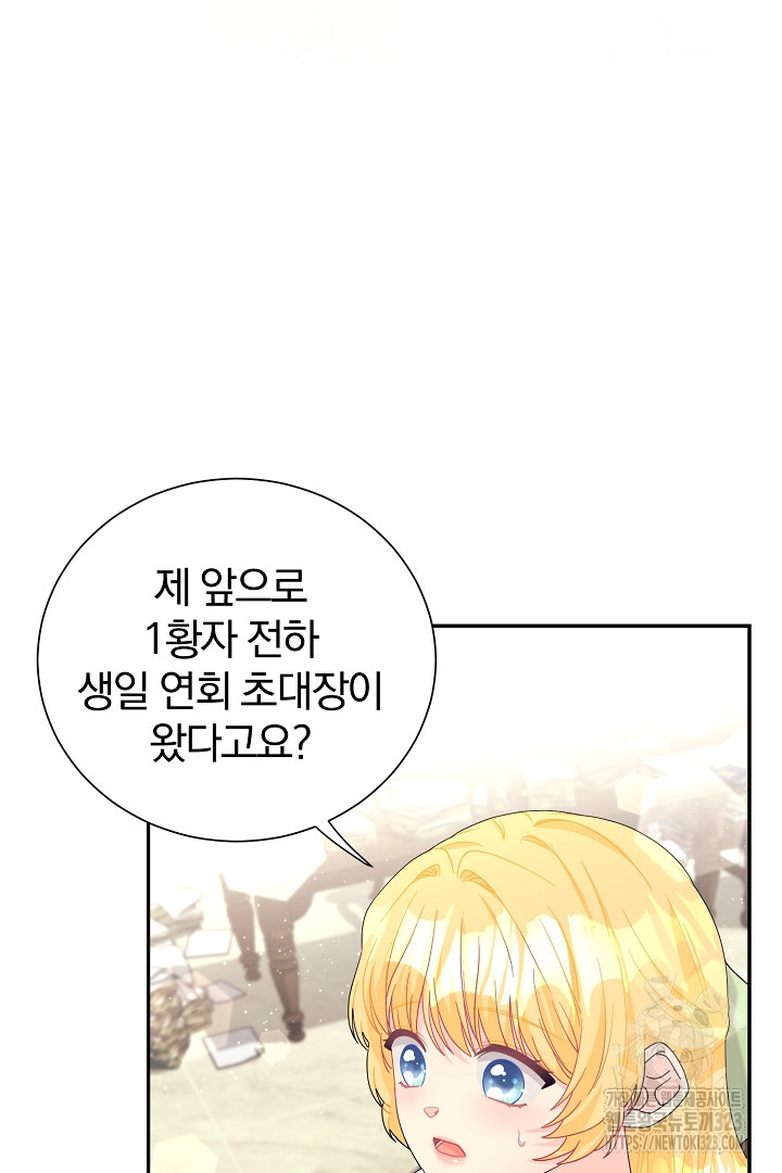 악역의 메리트 27화 62