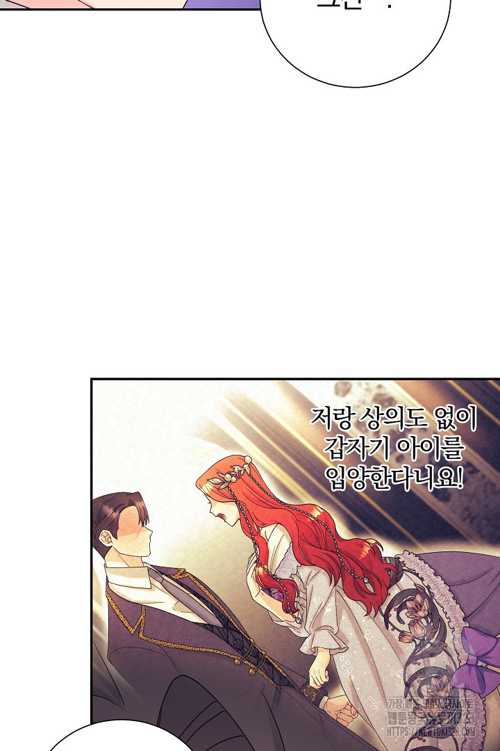 악역의 메리트 27화 74