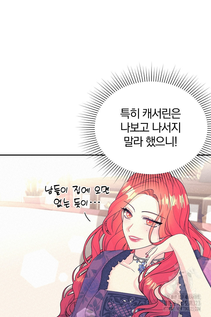 악역의 메리트 27화 77