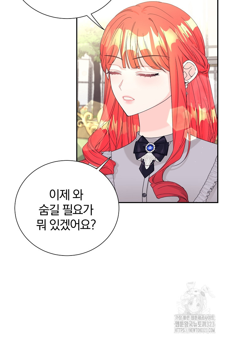 악역의 메리트 27화 86