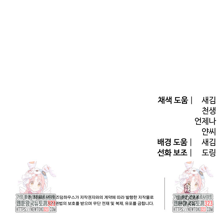 악역의 메리트 27화 94