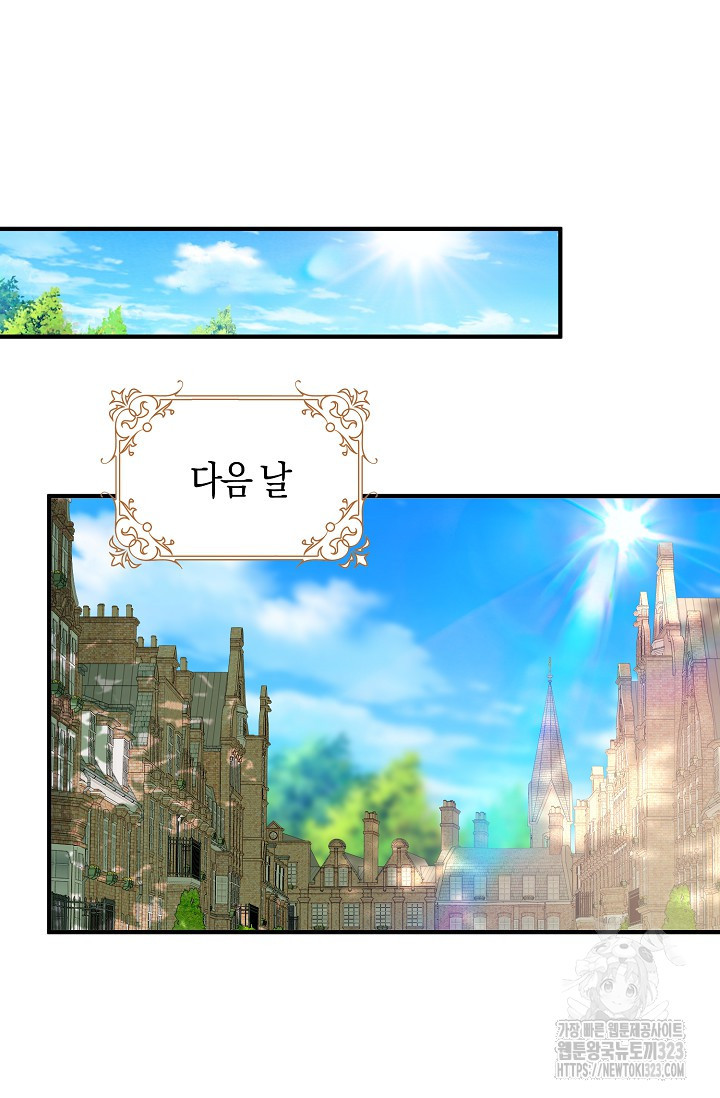 가시밭길을 꽃길로 바꾸는 법 34화 2