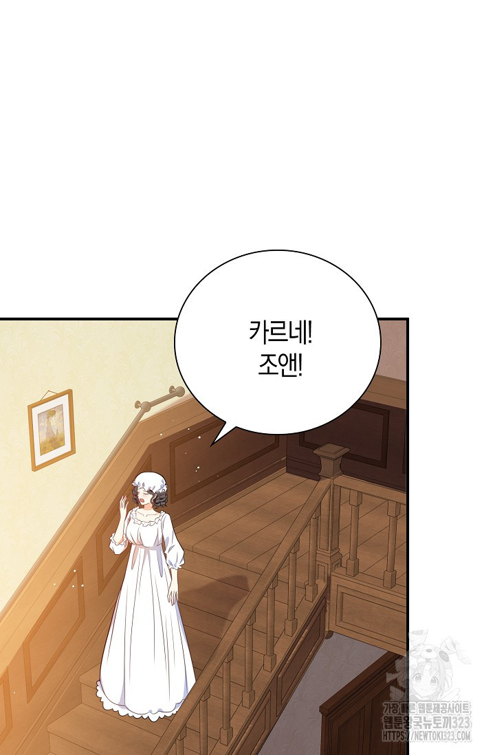 가시밭길을 꽃길로 바꾸는 법 34화 3