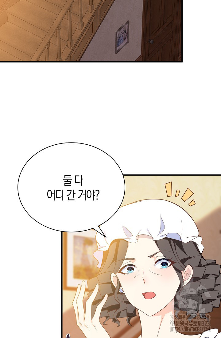 가시밭길을 꽃길로 바꾸는 법 34화 4