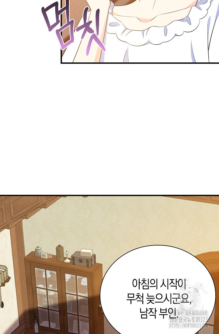 가시밭길을 꽃길로 바꾸는 법 34화 5