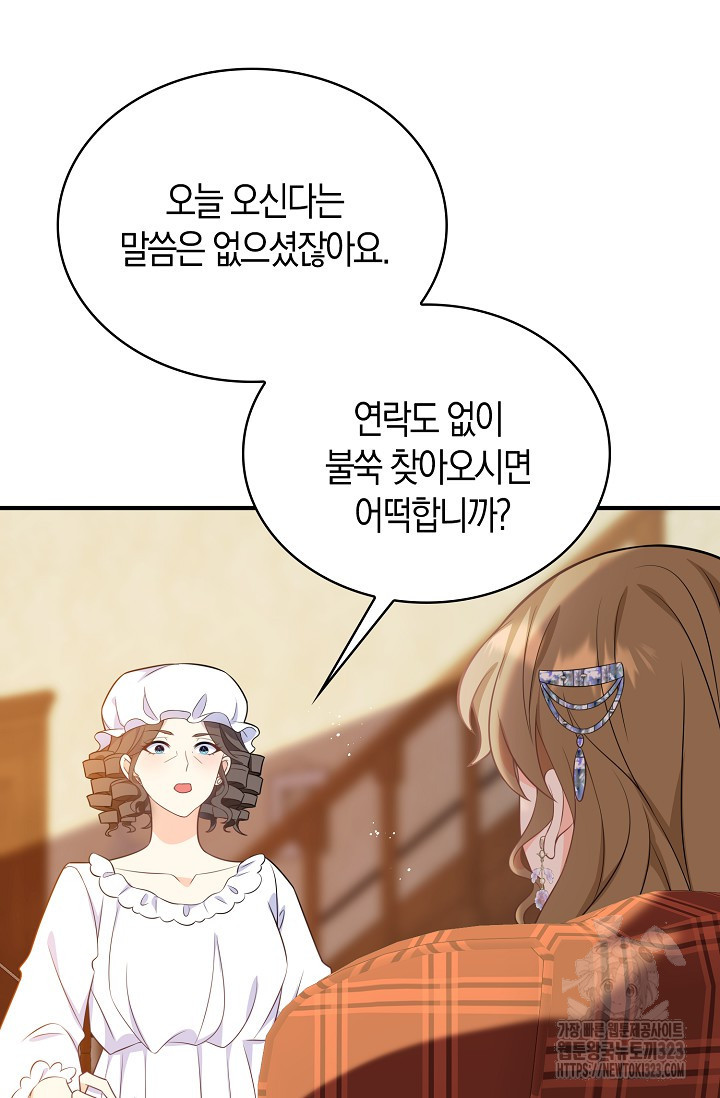 가시밭길을 꽃길로 바꾸는 법 34화 7