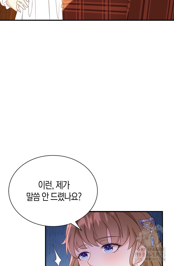 가시밭길을 꽃길로 바꾸는 법 34화 8