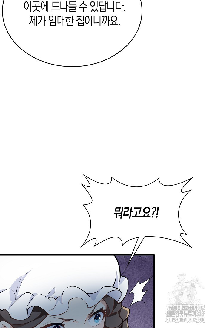 가시밭길을 꽃길로 바꾸는 법 34화 11