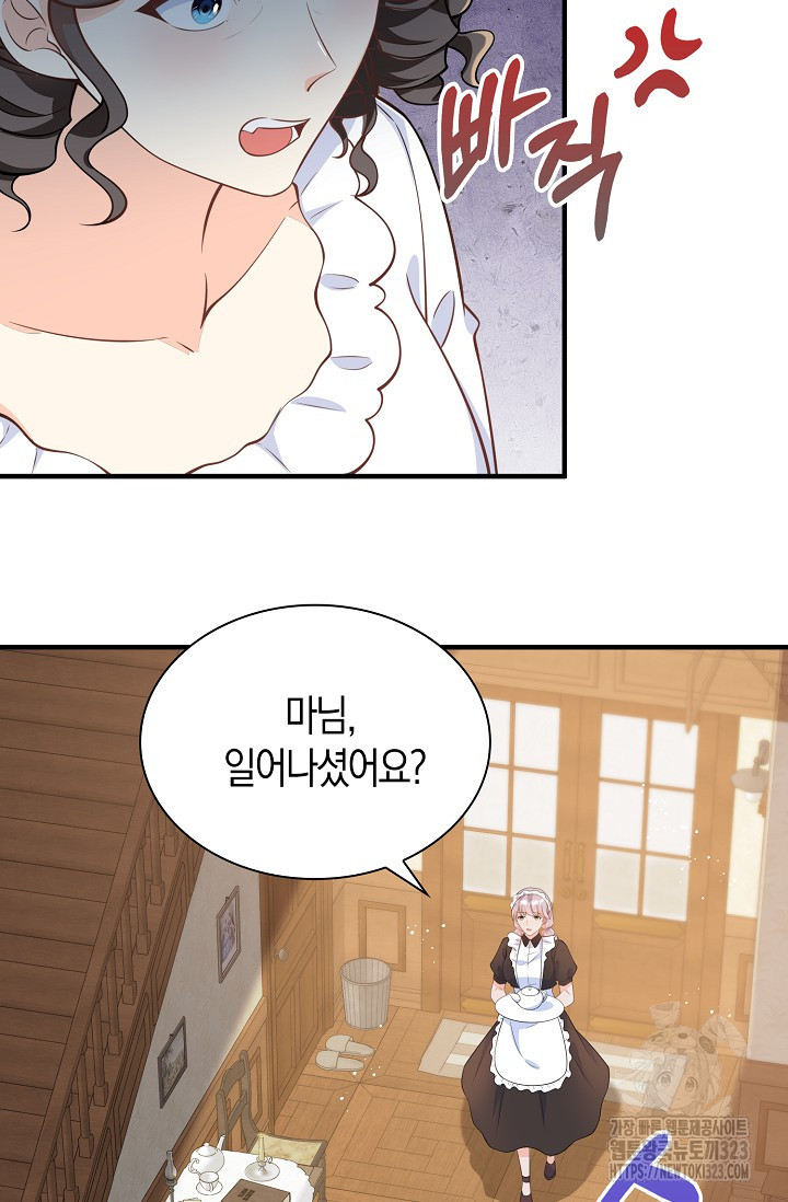 가시밭길을 꽃길로 바꾸는 법 34화 12